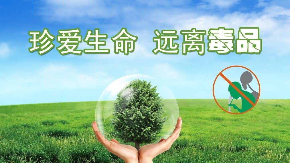 消费保_消费警示_谨防披上马甲的新型毒品 消费保_消费警示_谨防披上马甲的新型毒品