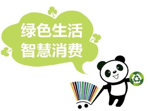 消费保_消费生活_警惕虚假需求绑架下的过度消费 消费保_消费生活_警惕虚假需求绑架下的过度消费
