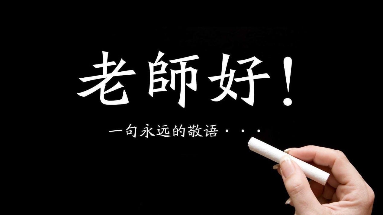 消费保_消费生活_老师，我怀念你的口头禅了! 