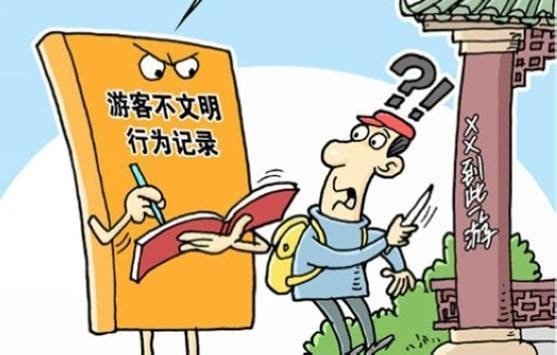 消费保_消费生活_“平文涛”被抓了！国庆假期你有遇到过不文明行为吗？