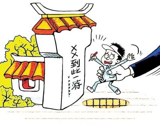 消费保_消费生活_“平文涛”被抓了！国庆假期你有遇到过不文明行为吗？