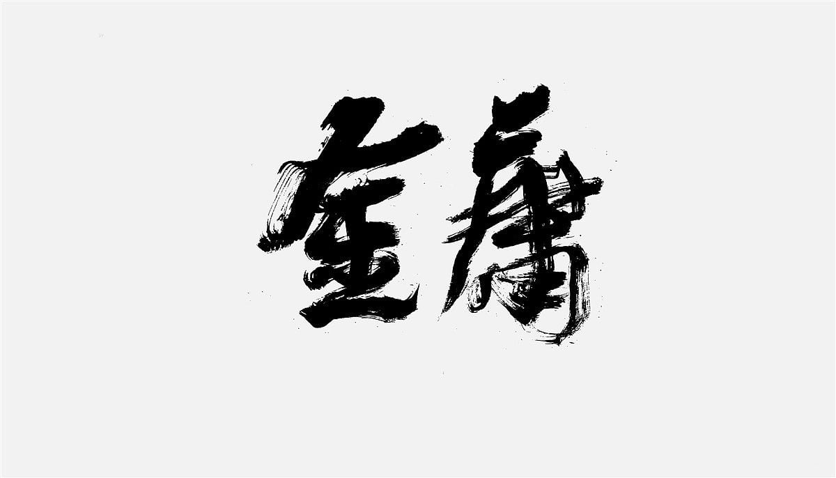 消费保_消费生活_我们都曾读着金庸小说，做着行侠仗义的梦