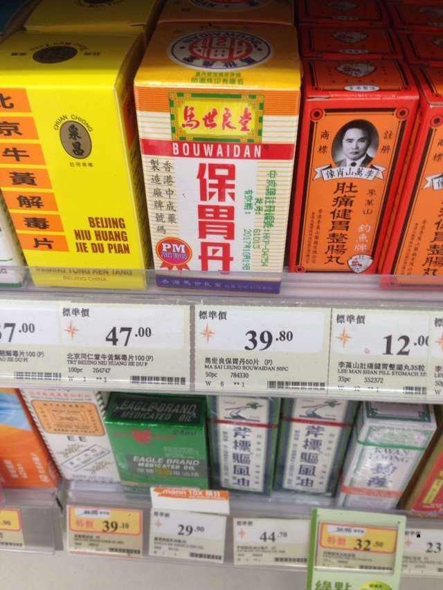 假港药3.jpg