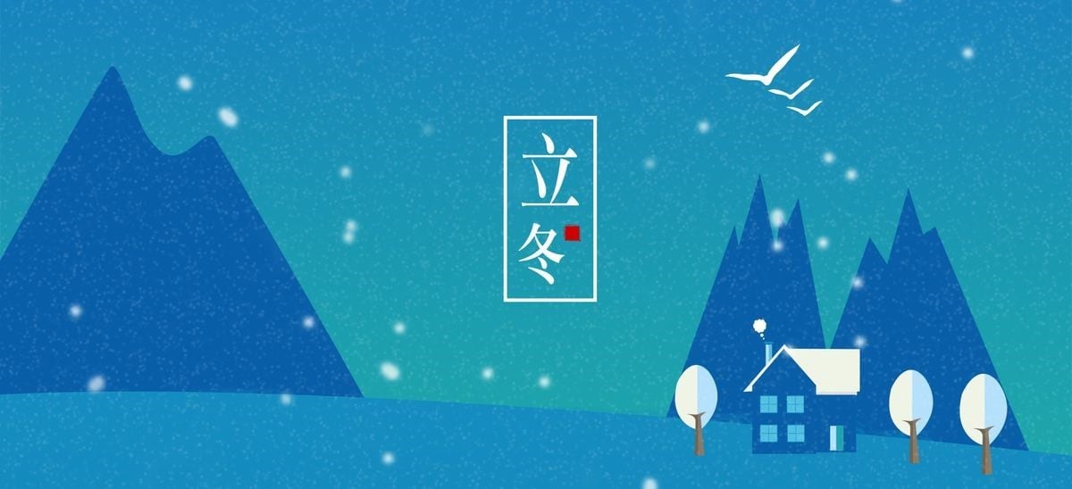 消费保_消费生活_立冬了？收好这份过冬指南！