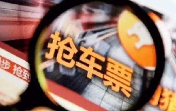 12306购票3.jpg
