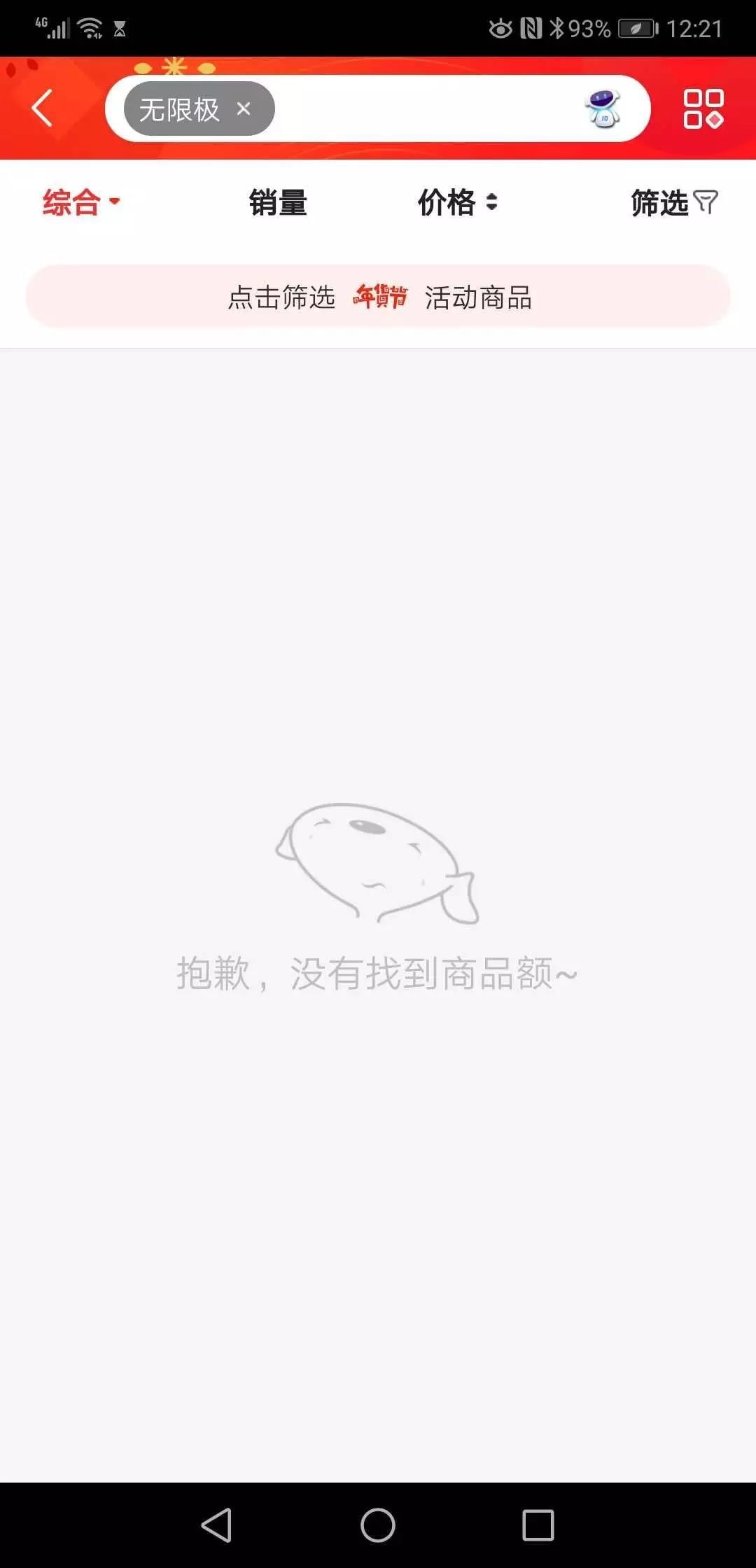 消费保_消费警示_继天津权健后,保健品无限极也摊上大事了 消费保_消费警示_继天津权健后,保健品无限极也摊上大事了