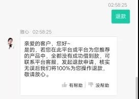 贷4.jpg