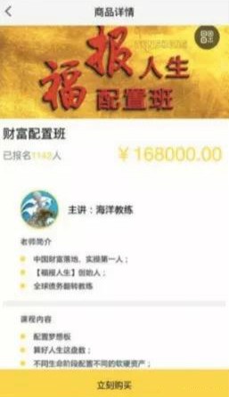 1558953588631616.jpeg 传销2.jpg