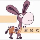 端木雅颂