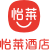 怡莱酒店