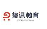成都玺讯科技