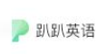 趴趴英语