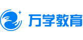 万学教育(北京)海文考研
