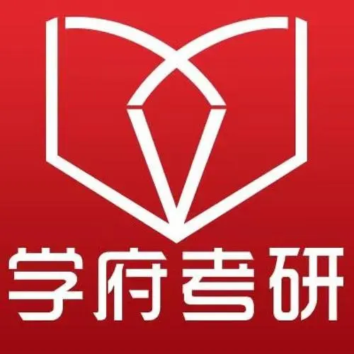 学府考研