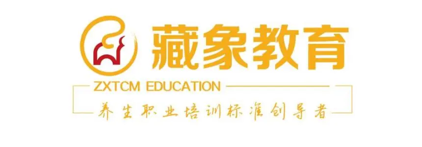 藏象教育