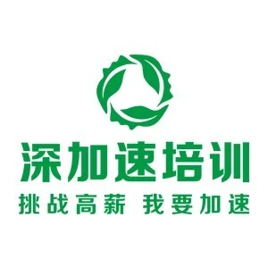 深加速培训