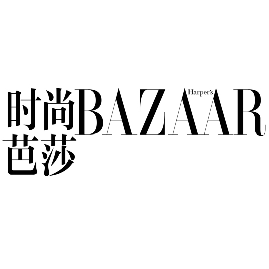 时尚芭莎