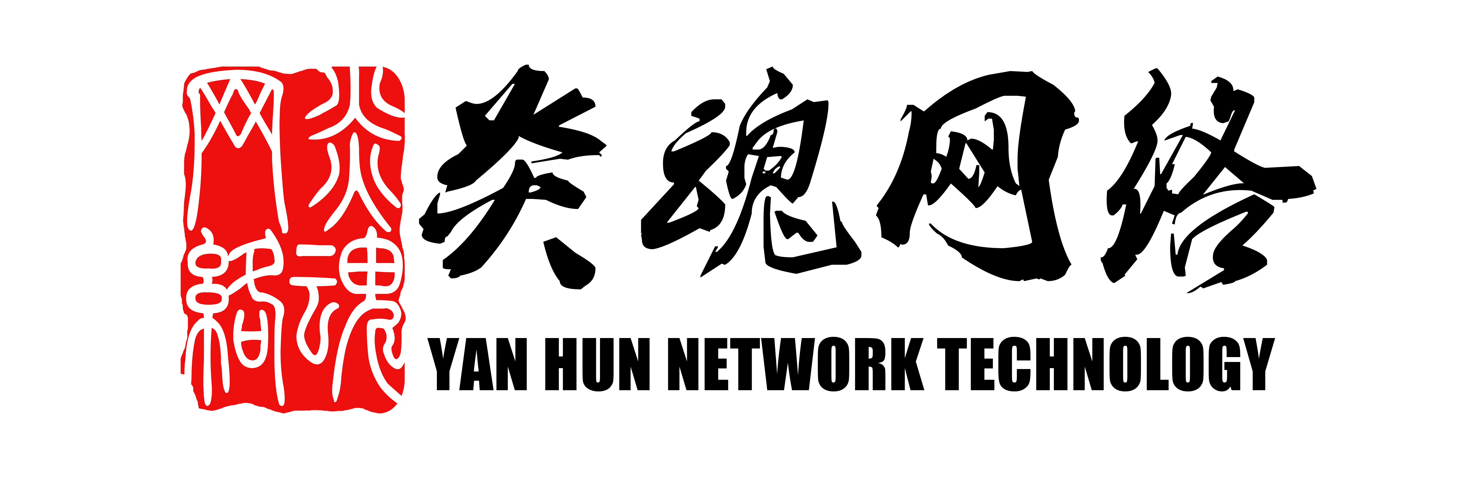 炎魂网络