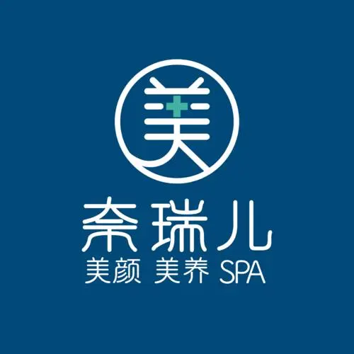 奈瑞儿