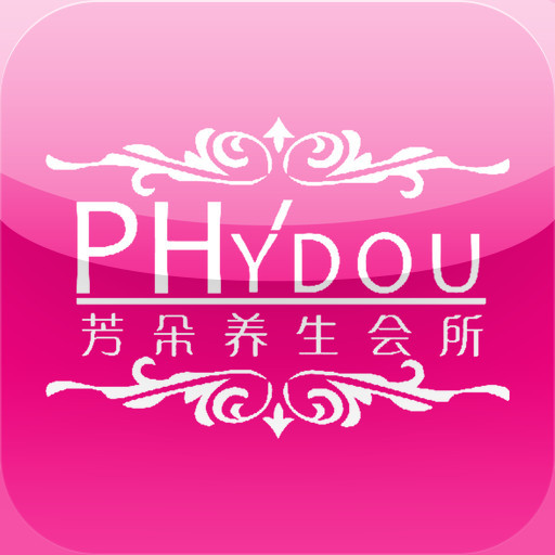 芳朵美肤美体