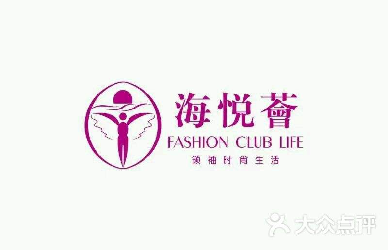 海悦荟健身