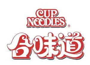 合味道