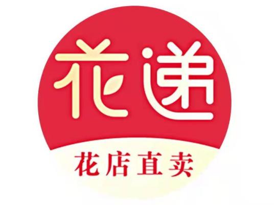 花递