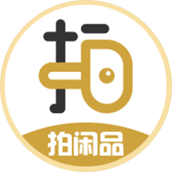拍闲品