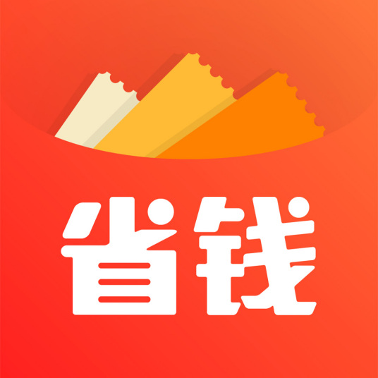 省钱快报