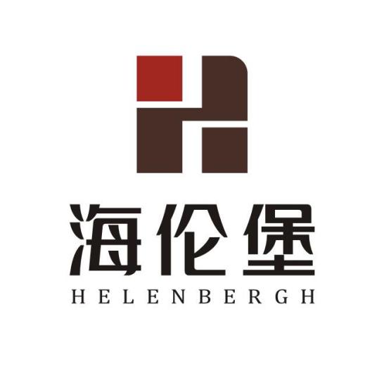 海伦堡