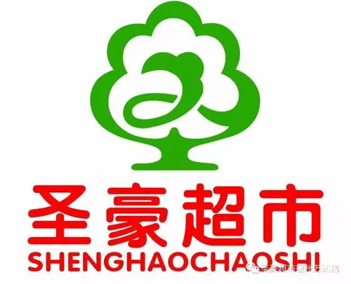 圣豪超市