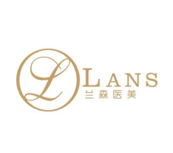 兰森医美