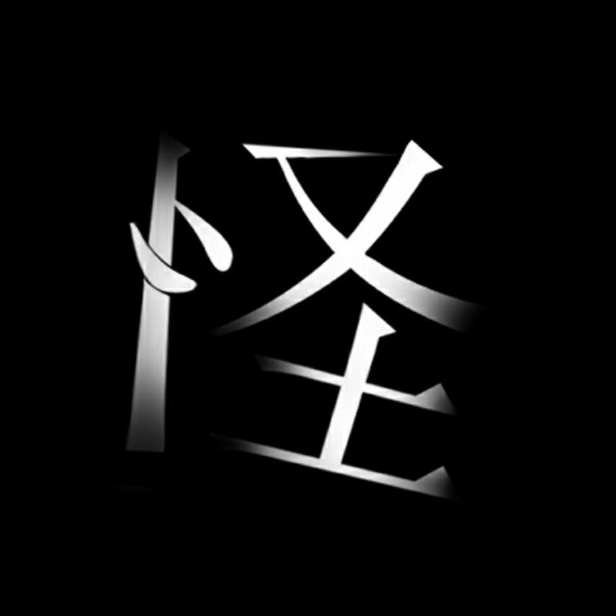 用户申请完结
