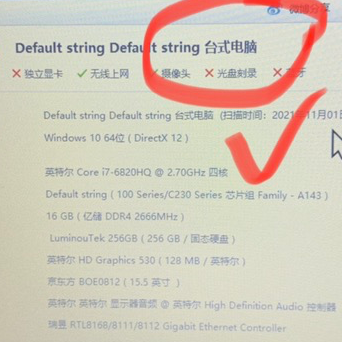 用户补充投诉