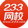 233网校