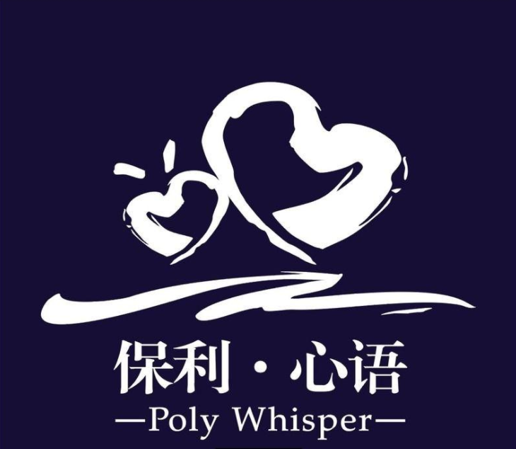 保利心语