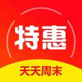 天天周末