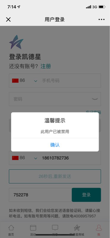 其它.内容-社交电商