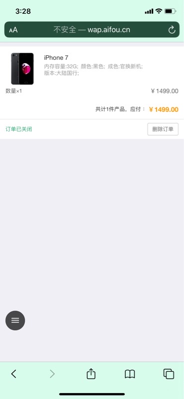 爱否商城