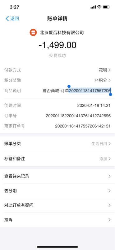 爱否商城