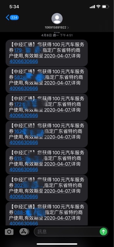 中经汇通
