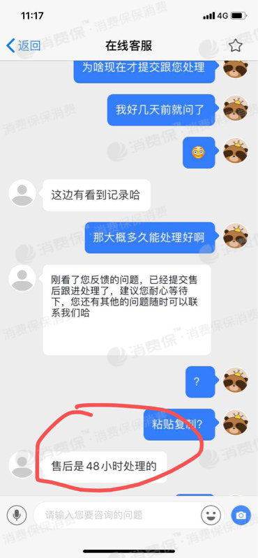 其它品牌独立自有商城