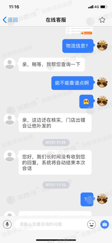 其它品牌独立自有商城