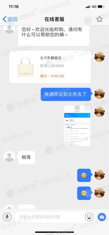 其它品牌独立自有商城