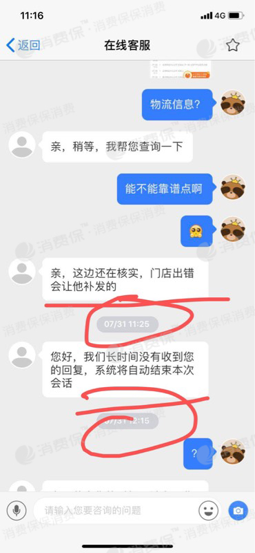 其它品牌独立自有商城