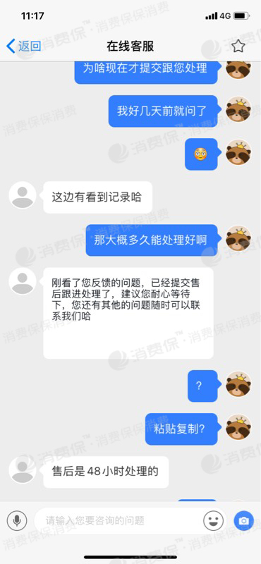其它品牌独立自有商城
