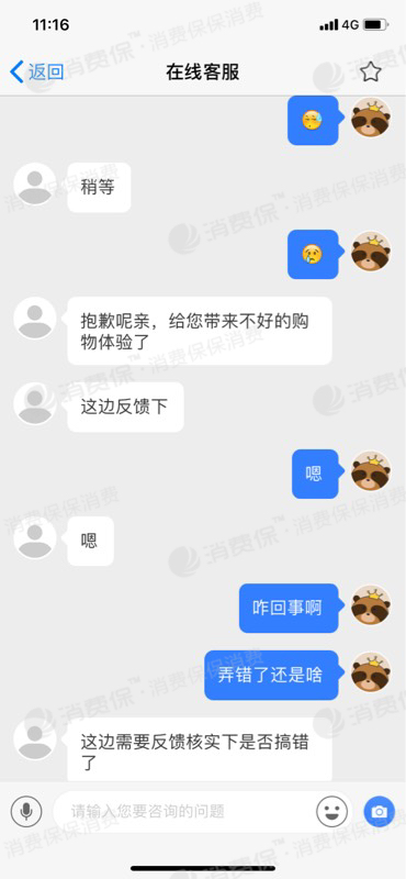 其它品牌独立自有商城