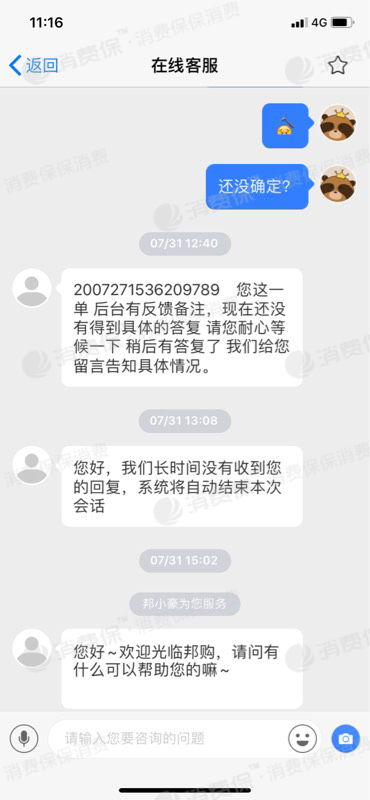 其它品牌独立自有商城