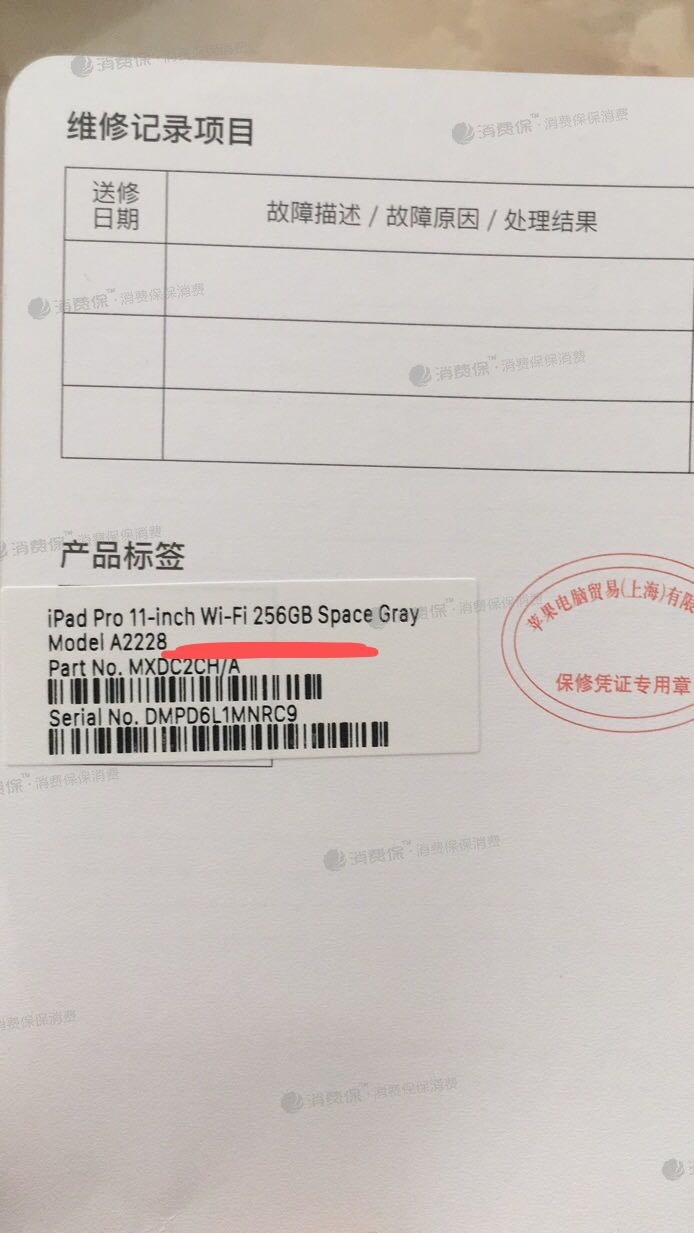 微信个人交易