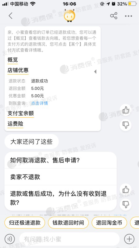 淘宝网
